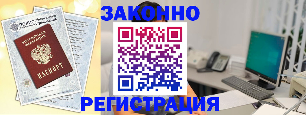 временная регистрация в квартире в Малой Вишере