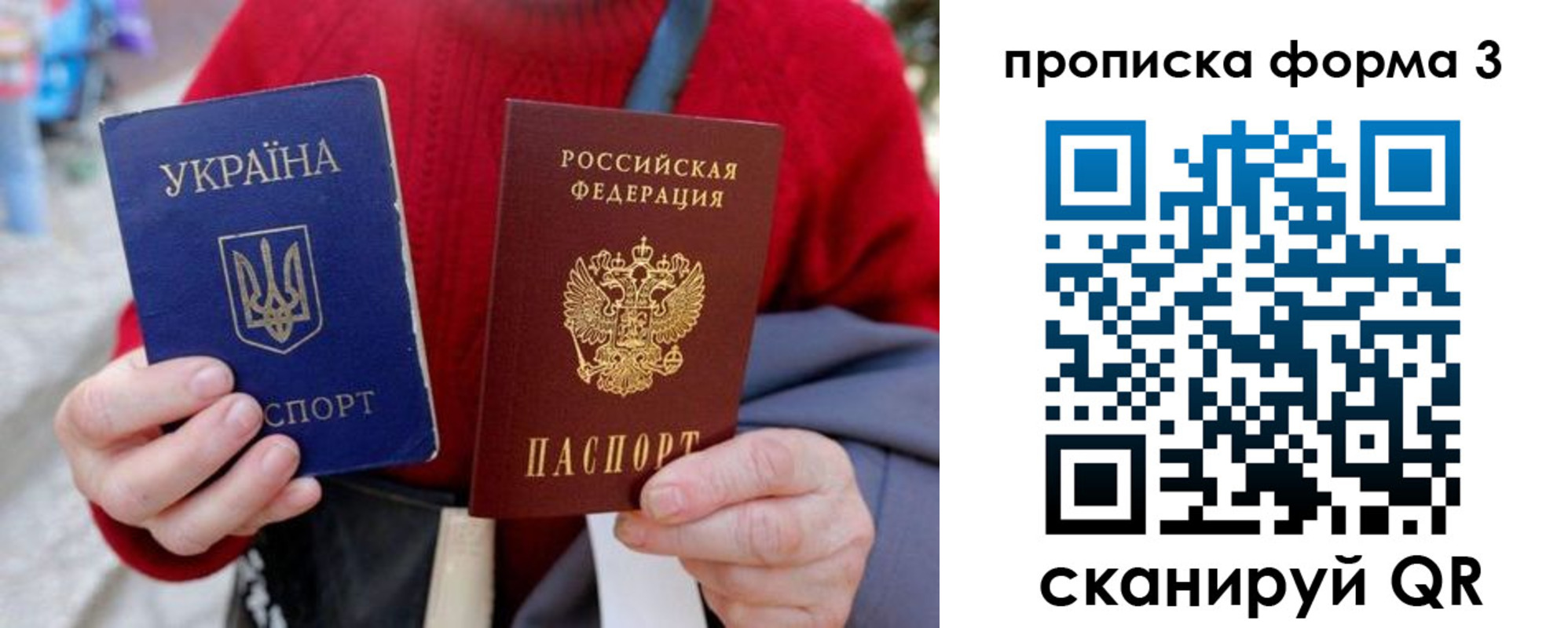 прописка в Малой Вишере