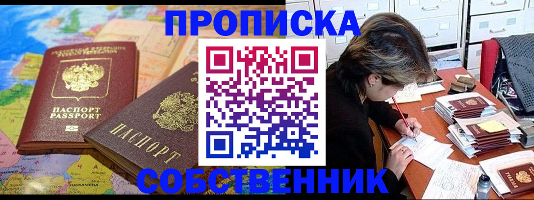 временная регистрация в квартире в Малой Вишере