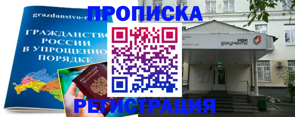 прописка иностранных граждан в Малой Вишере