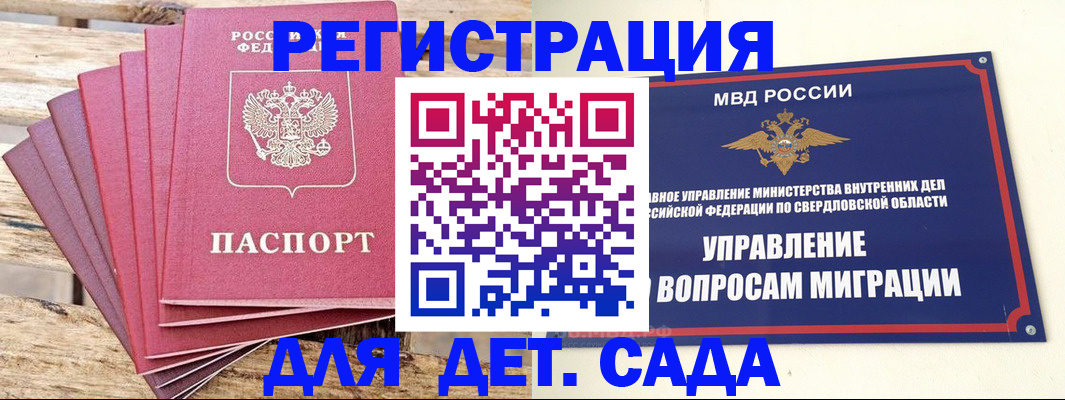 временная регистрация поиск в Малой Вишере